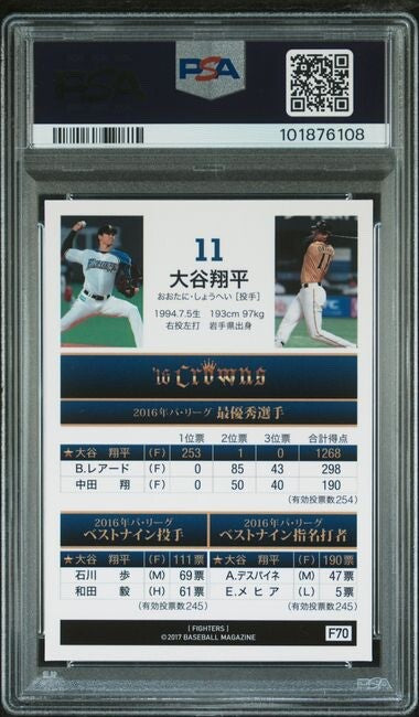 2017 BBM HOKKAIDO NIPPON HAM FIGHTERS #F70 SHOHEI OHTANI PSA 9